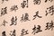 Chinese Word,Chinese Calligraphy