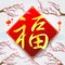 Chinese word FU meaning wish blessing fortune happiness