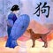 Chinese year sign horoscope with geisha