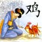 Chinese year sign horoscope with geisha