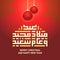 Christmas greeting card in Arabic Translation: Merry Christmas and Happy New Year.