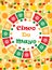 Cinco de Mayo greeting card, template for flyer, poster, invitation. Mexican celebration with traditional symbols