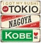 Cities in Japan retro tin signs collection