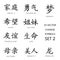 Classic Chinese ink symbols set 2.