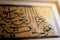 Classical Islamic Calligraphy Art Framed Work