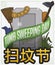 Cleaning Elements and Tombstone Ready for Chinese Tomb Sweeping Day, Vector Illustration