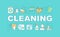 Cleaning word concepts banner