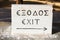 Close-up of an Exit sign, Athens