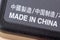 Close up shot of electric charger with inscription Made in China