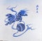 close up of a square traditional Tobeyaki gray ceramic tile with an indigo blue dragon background