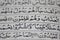 Closeup of Holy Quran script or text in arabic calligraphy