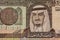 Closeup of old one riyal of Saudi Arabia