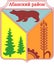 Coat of arms of the Aban district. Krasnoyarsk region. Russia