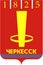 Coat of arms of the city of Cherkessk. Karachay-Cherkessia. Russia