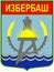 Coat of arms of the city of Izberbash. Dagestan. Russia