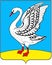 Coat of arms of the city of Lebedyan. Lipetsk region. Russia