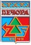 Coat of arms of the city of Pechora. Komi Republic. Komi Republic. Russia
