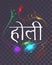 Colored smoke on transparent background. Holi Spring Festival. Lettering text translation from Hindi