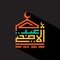 Colorful geometric for muslim greeting card kufi calligraphy Eid ul-Adha with mosque