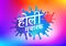 Colorful Vector Background with Paint Splashes and Blots. Happy Holi Banner on Hindi. Indian Traditional Festival Decor