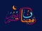 Colourful Arabic text for Ramadan celebration.