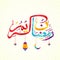 Colourful Arabic text for Ramadan Kareem.