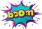 Comic poster: speech bubbles, burst, boom text and sound effect. Colorful funny banner in comics book and pop art style