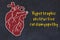 Concept of learning cardiovascular system. Chalk drawing of human heart and inscription Hypertrophic obstructive cardiomyopathy