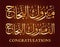 Congratulations Arabic calligraphy illustration vector mabruk alnajah