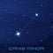 Constellation Canis Minor, Lesser Dog, night star sky