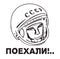 Cosmonaut USSR with signature Lets Go on Russian. Eps 10