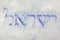 Country name. Israel Jisra`el, Yisra`el.