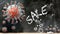 Covid and sale - covid-19 viruses breaking and destroying sale written on a school blackboard, 3d illustration