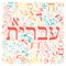 Creative Hebrew alphabet texture background