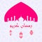 Creative Ramadan Kareem Design with Islamic Mosque Background