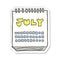 A creative sticker of a cartoon calendar showing month of July