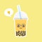 Cute Boba bubble milk tea with tapioca. Pearl milk tea, black delicious pearls is Taiwanese famous. Popular drink. Vector