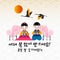 Cute children wishing happy korean new year 2018