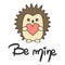 Cute hand drawn romantic be mine lettering text with hedgehog with heart vector card