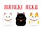 Cute maneki neko vector set