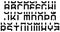 Cutted alphabet on white background.Vector custom typeset.