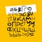 Cyrillic alphabet. Uppercase letters of the Russian alphabet, drawn by hand. Lettering. Modern funny children\\\'s playful font