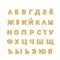 Cyrillic golden glitter font isolated on white. Modern decorative alphabet for festive design. Girly.