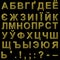 Cyrillic volume metal letters