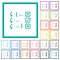 Debugging program flat color icons with quadrant frames