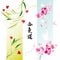 Decorative banners with japanese theme