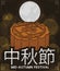 Delicious Mooncake and Full Moon ready for Mid-Autumn Festival Celebration, Vector Illustration