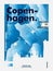 Denmark Copenhagen skyline city gradient vector poster