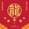 Design for Celebrating Chinese New Year