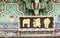 Details and Sign of Entrance Gate Daeungjeon of Korean Buddhistic Temple Beomeosa on a foggy day. Located in Geumjeong, Busan,